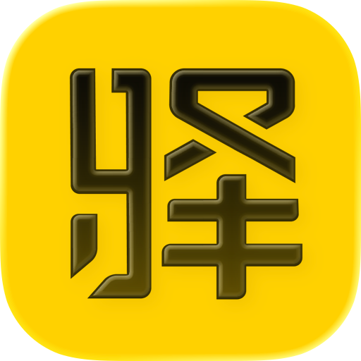 驿公里洗车