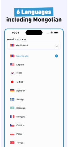 Tomko screenshot