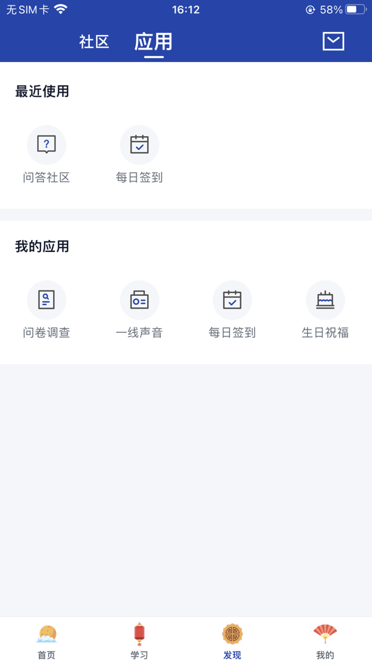 #3. 建众帮pro (iOS) By: Xiamen Zhizhuo Network Technology Partnership Enterprise (limited Partnership)