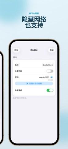 Wi-Fi QR 二维码生成器 screenshot