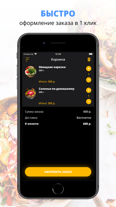 Screenshot #3 pour Ресторан Каспий | Щелково