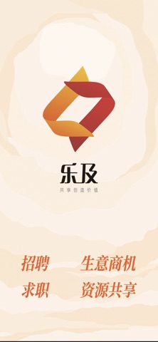 乐及 screenshot