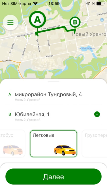 Пассажир НУР