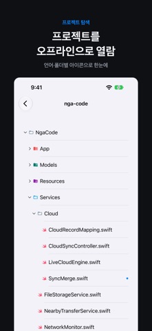 NGAcode iPhone screenshot 1