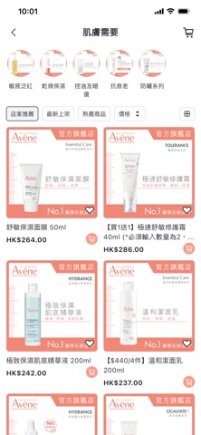 Avène HK Screenshot 4 of 6