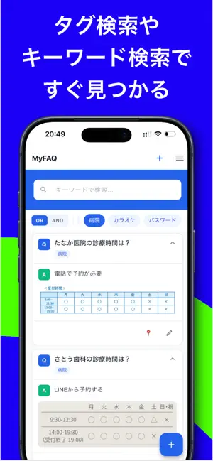 MyFAQ screenshot 2