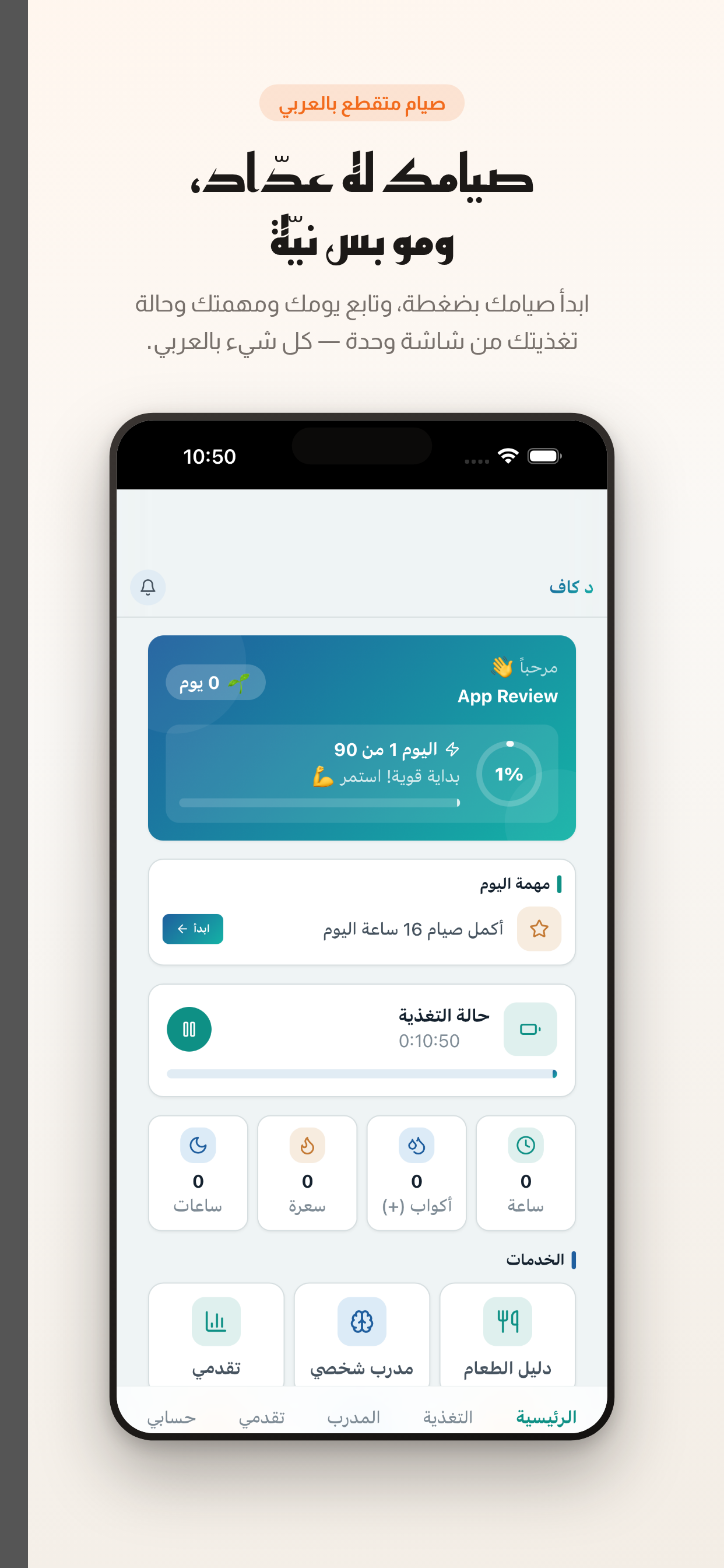 د كاف — تحدي 90 يوم