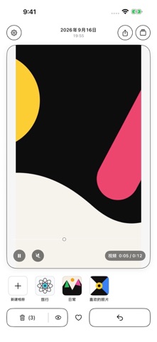 一划清 iPhone screenshot 7