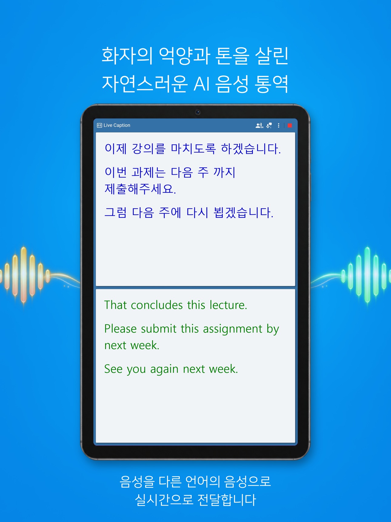 Screenshot 7 of DocZoom Voice Trans - AI 음성 통역