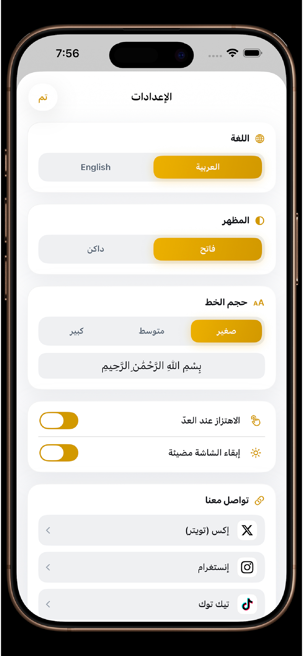 أذكار وحصن المسلم screenshot 3
