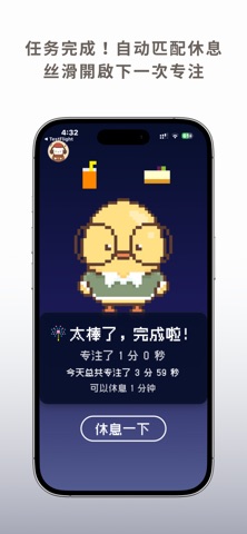 Focus Cafe 心流咖啡馆 像素番茄钟 screenshot