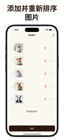 PDFster：照片转PDF screenshot