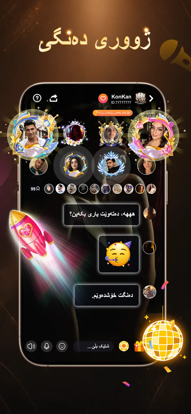 Yari KonKan - KonKan & domino screenshot 3