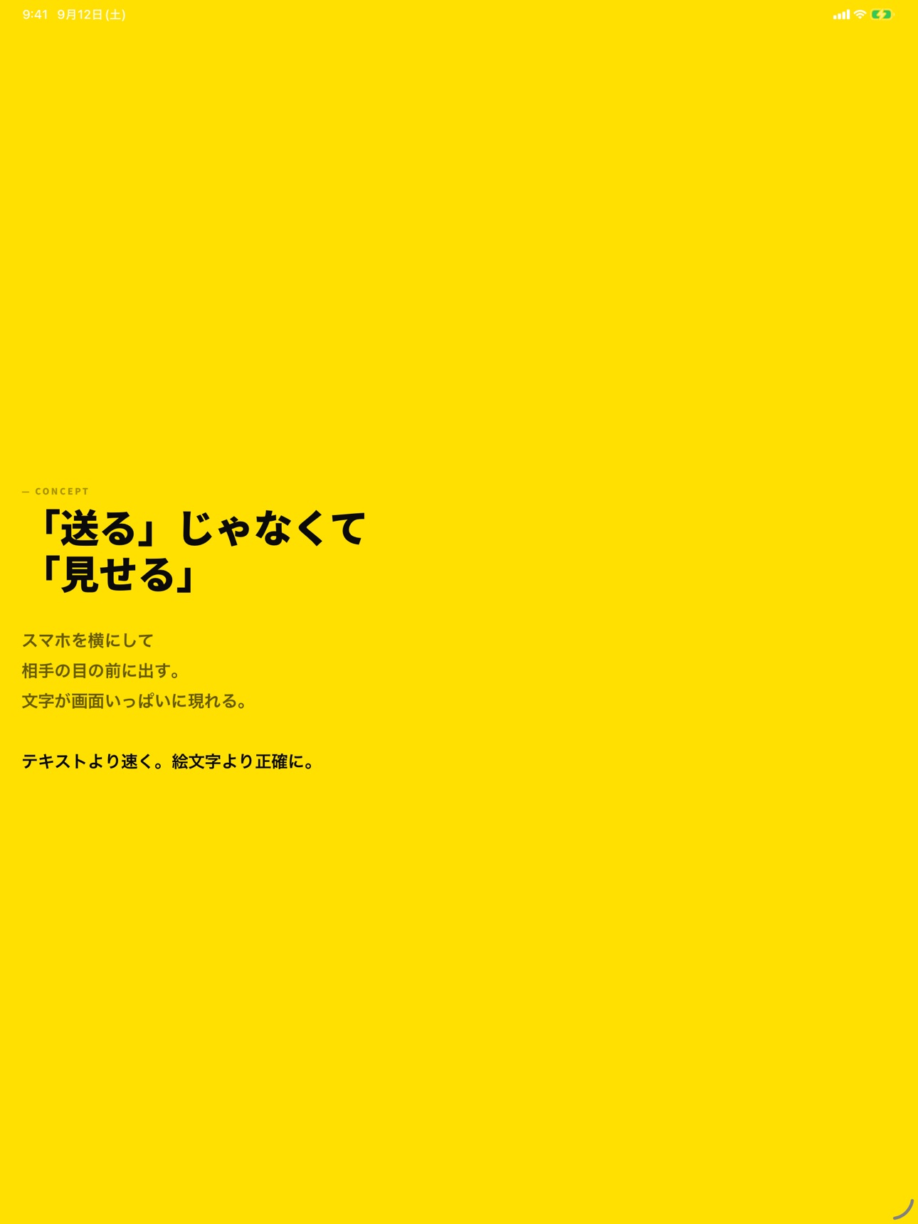 Screenshot 7 of ことピカッ
