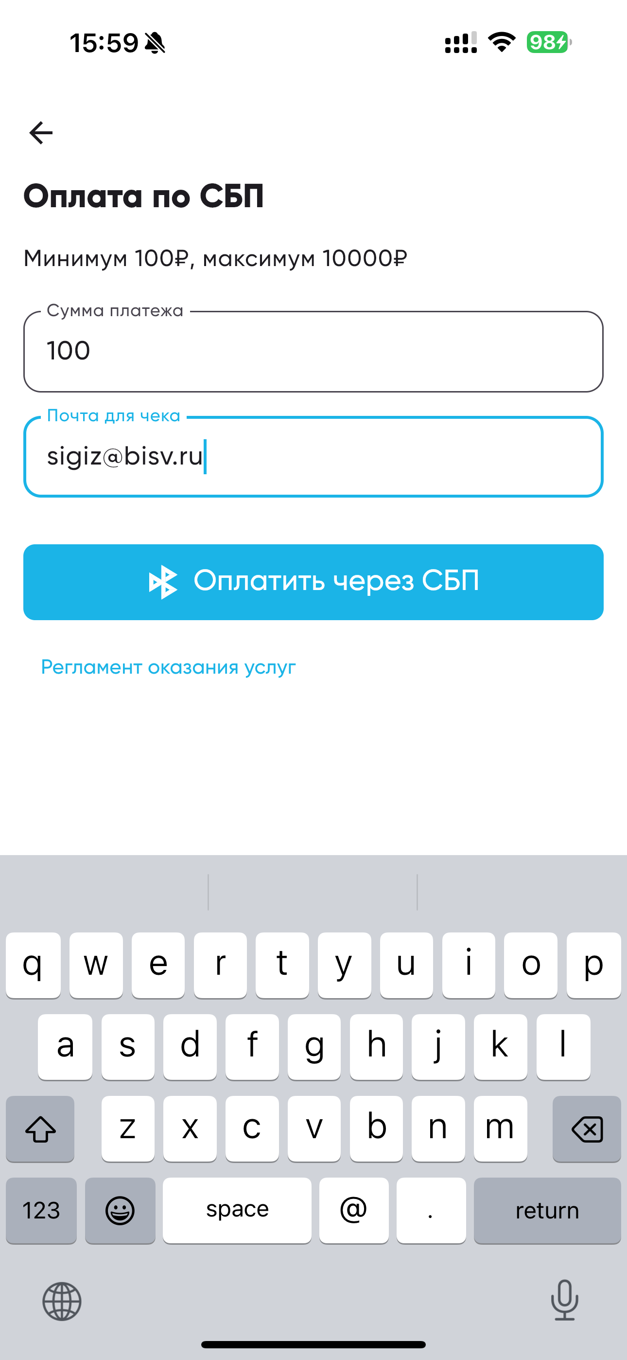 Моя Бизнес-Связь screenshot 6