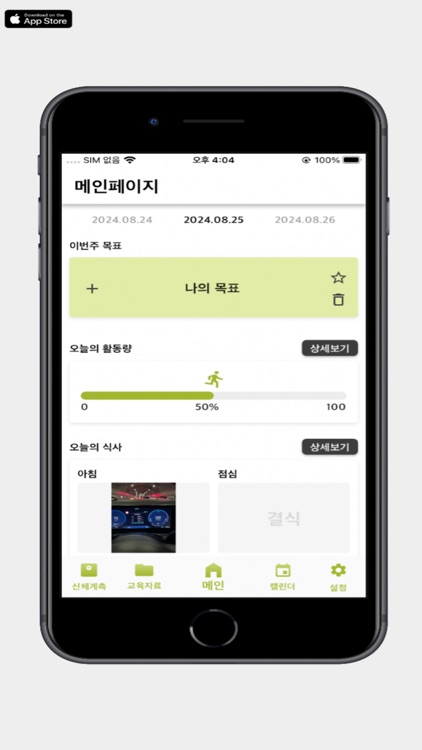 하루하루 헬씨톡