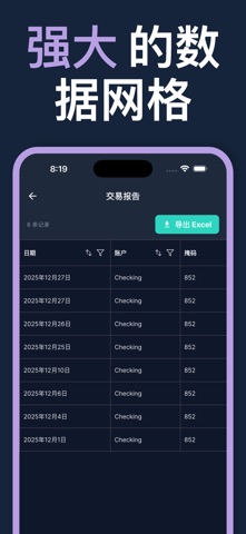 WalletIN: 智能记账与预算管理 screenshot