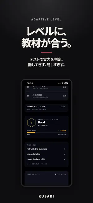 Kusari screenshot 4