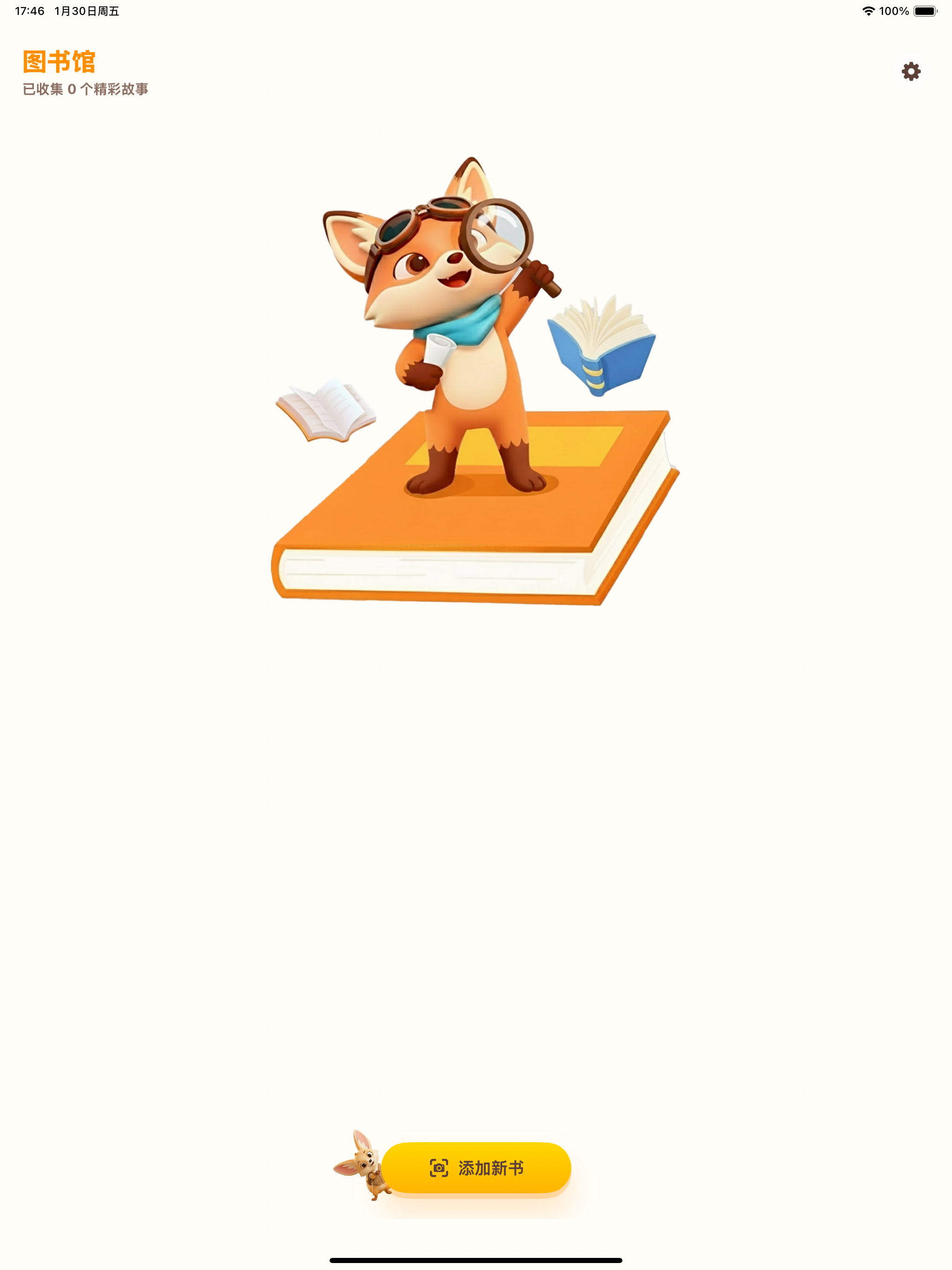 可可伴读 screenshot 8