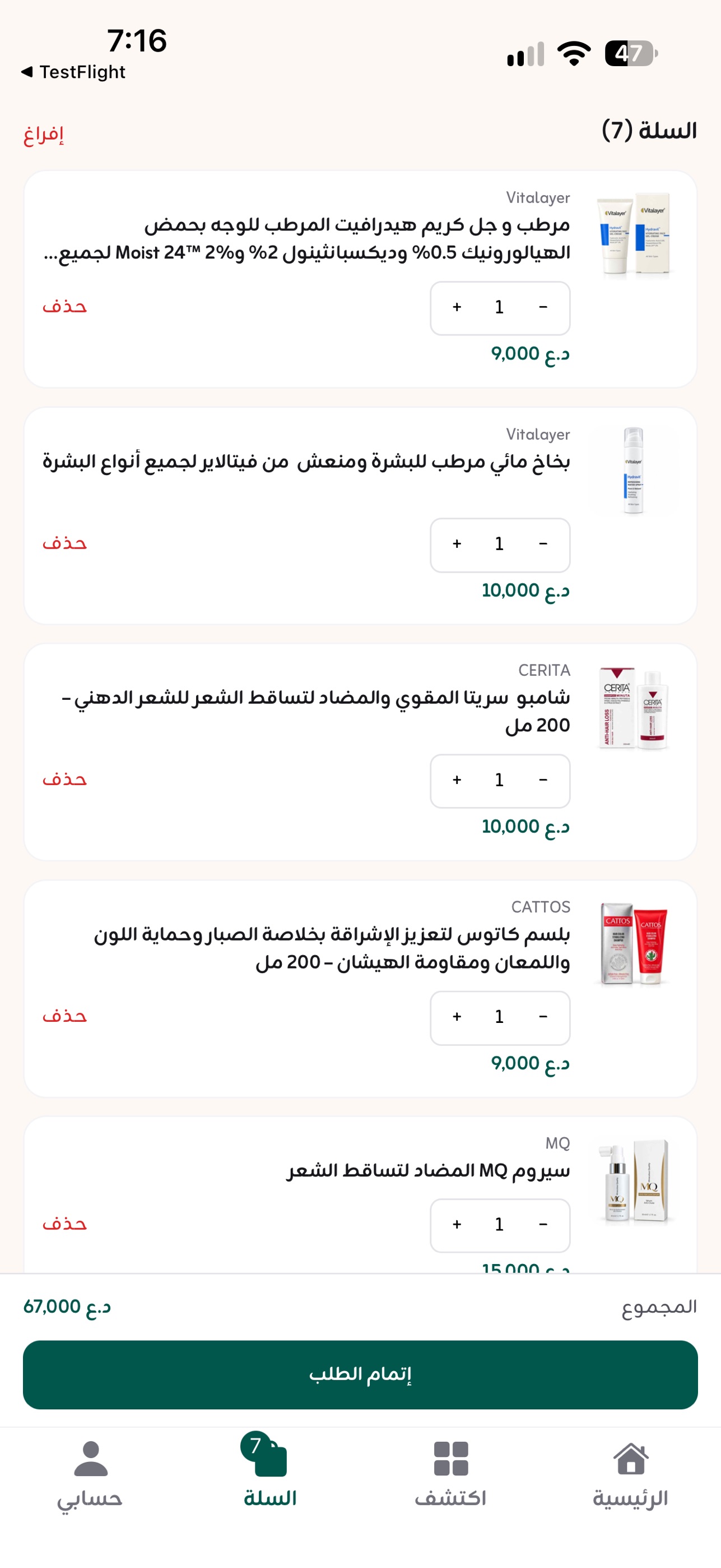 Screenshot 8 of خانم