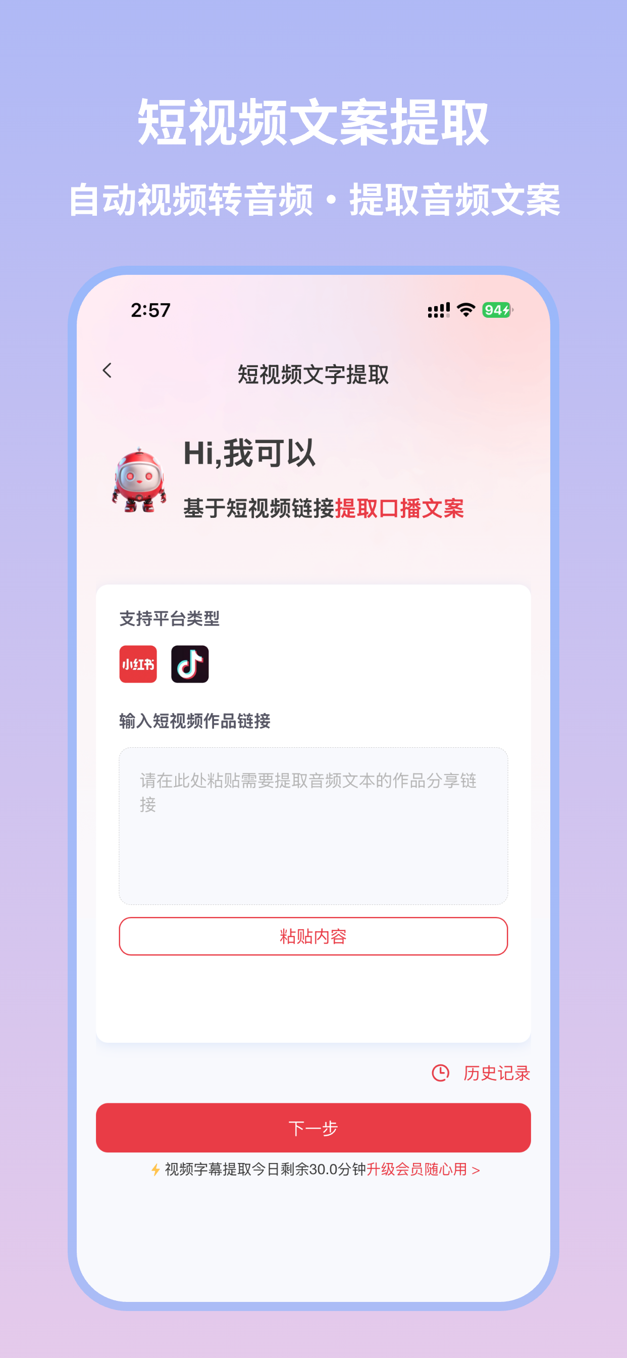 红抖AI助手-笔记克隆·批量爆款 screenshot 7