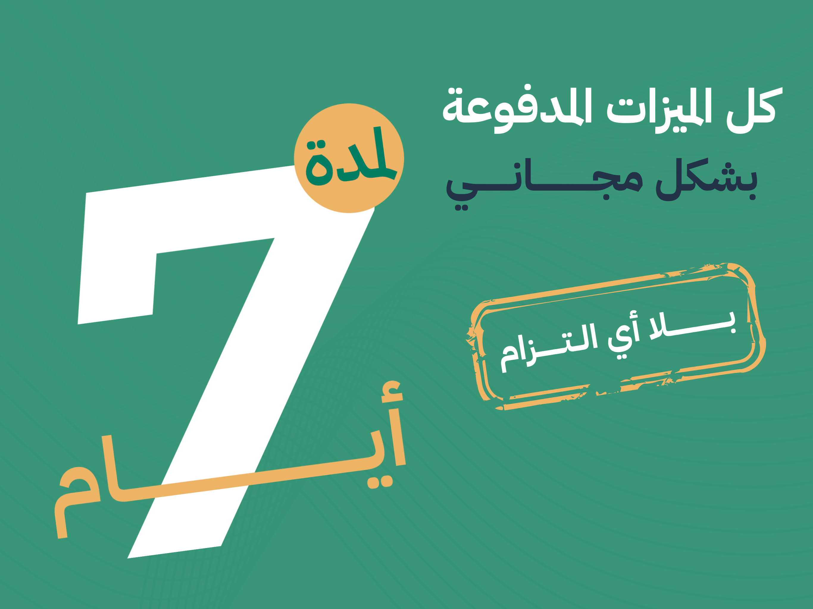 أخضر - صديقك للمعرفة screenshot 18