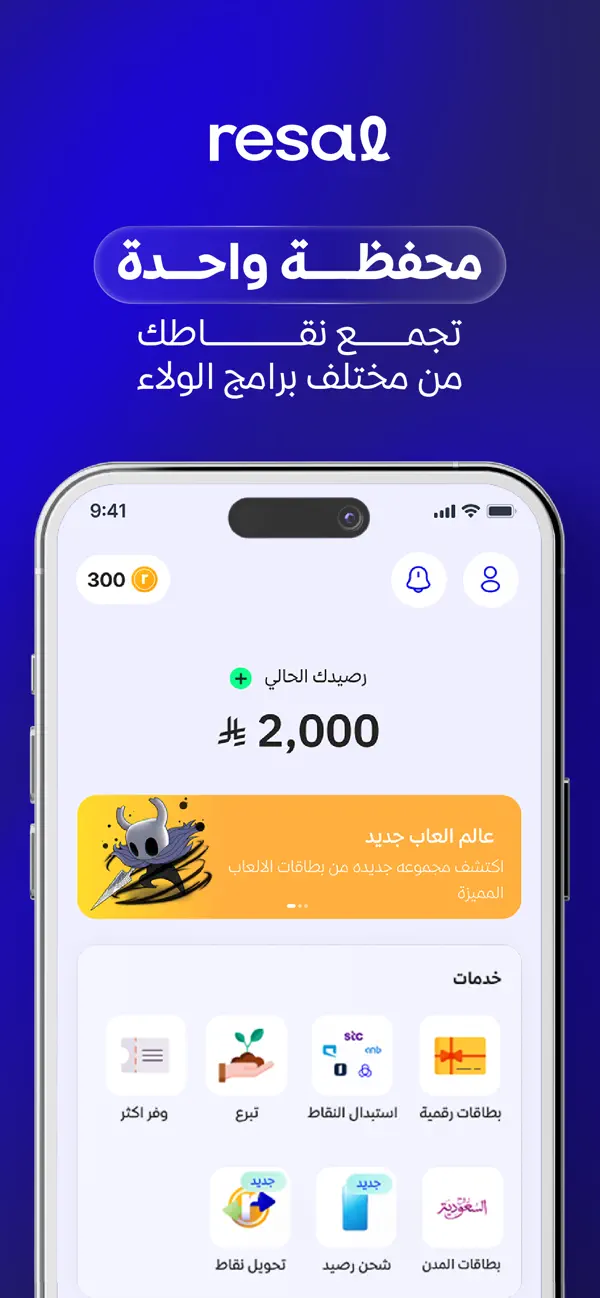Screenshot #1 pour resal - رسال