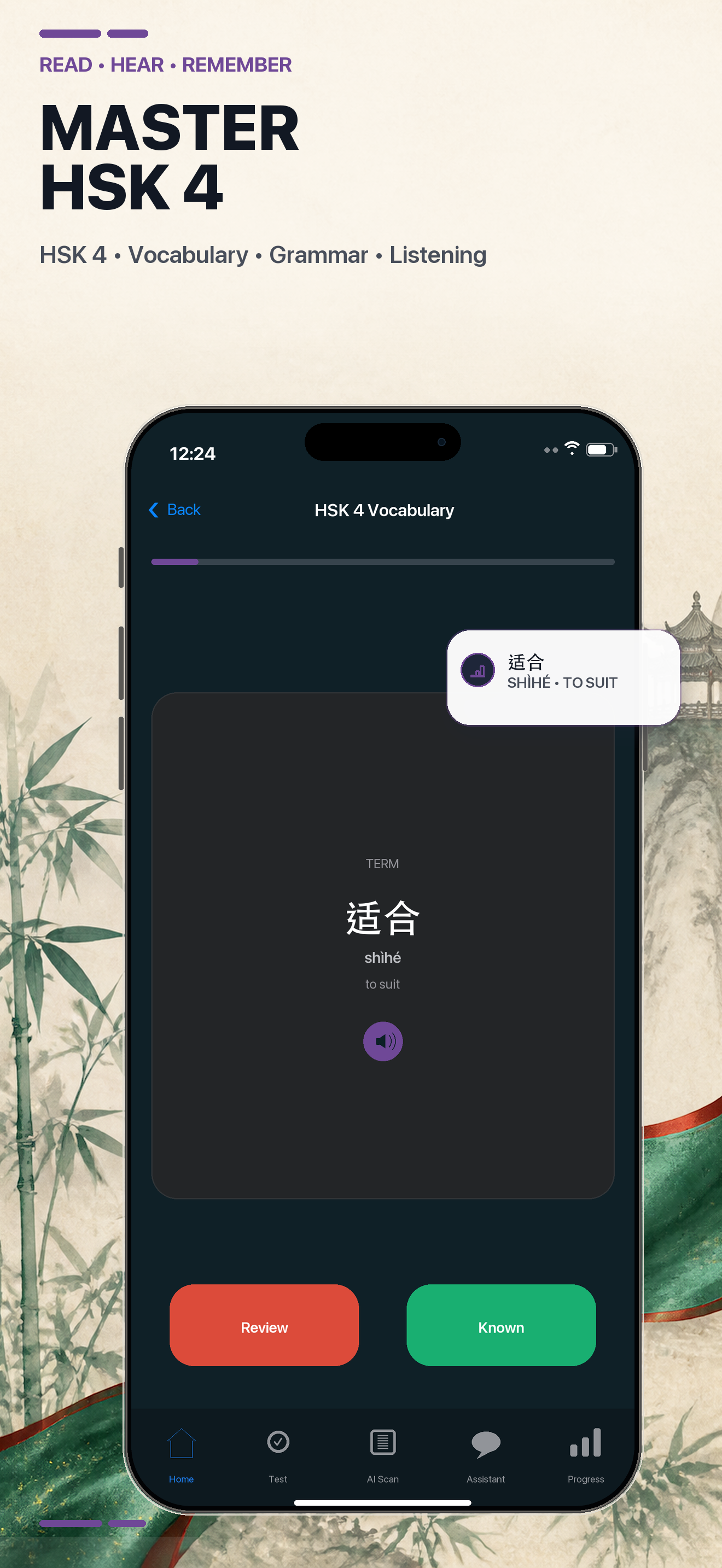Chinese HSK 4 Exam Trainer screenshot 2