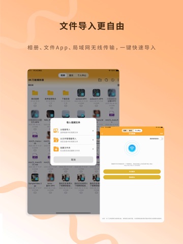 4K UniPlay iPad screenshot