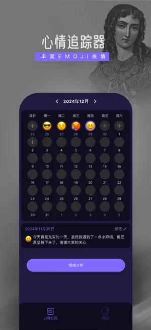 雷诺曼Lenormand-情绪管理&在线占卜情感问答1V1 screenshot 4