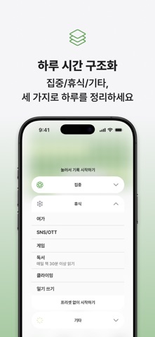 타이밍 - 그리드 타임트래커 screenshot