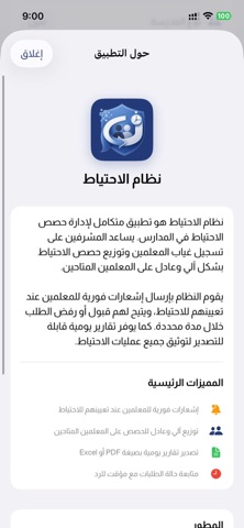TeacherReserve screenshot