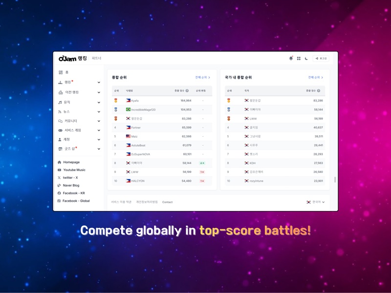 O2Jam - Music & Game screenshot 11