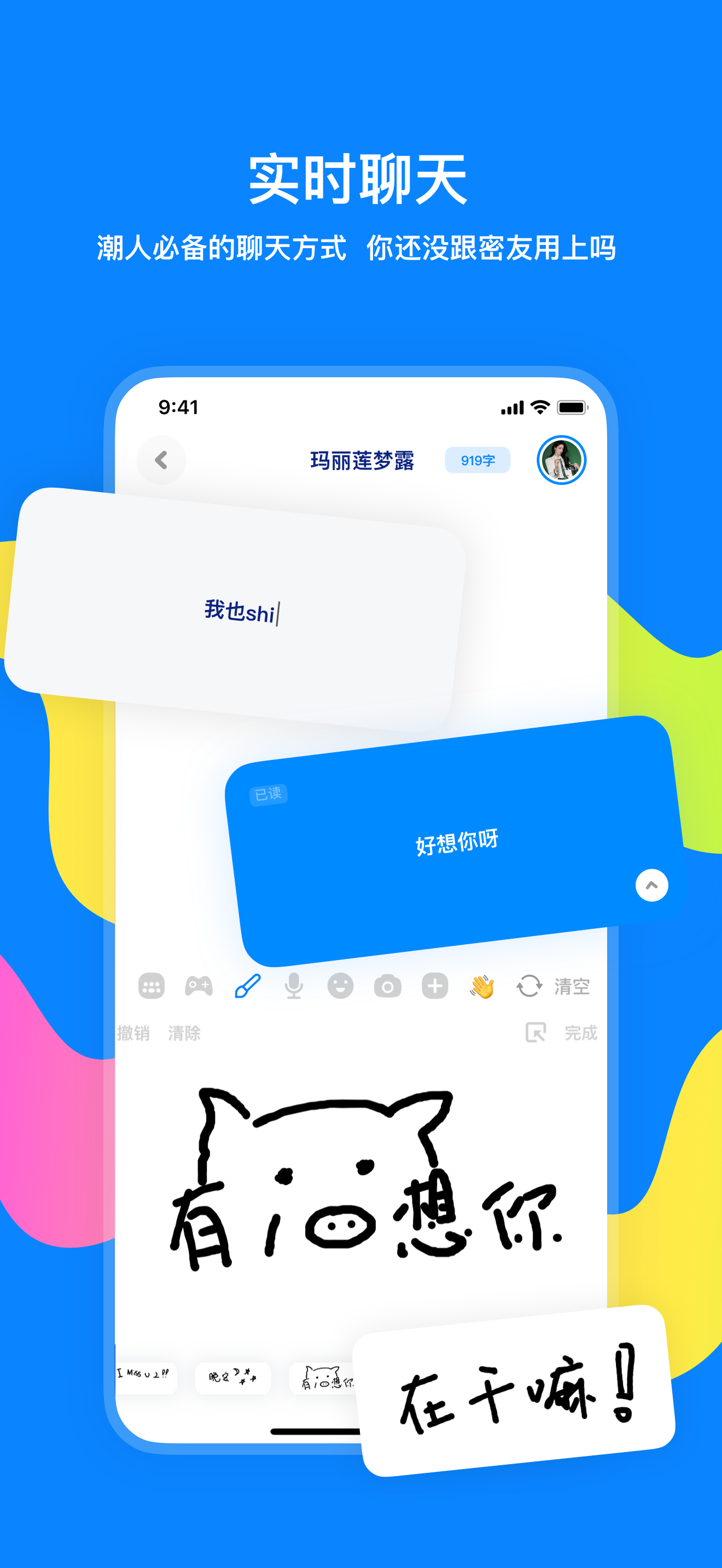 火星-聊天、分享、合拍welog screenshot 2