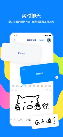 火星-聊天、分享、合拍welog screenshot