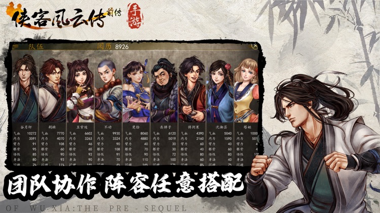 侠客风云传前传