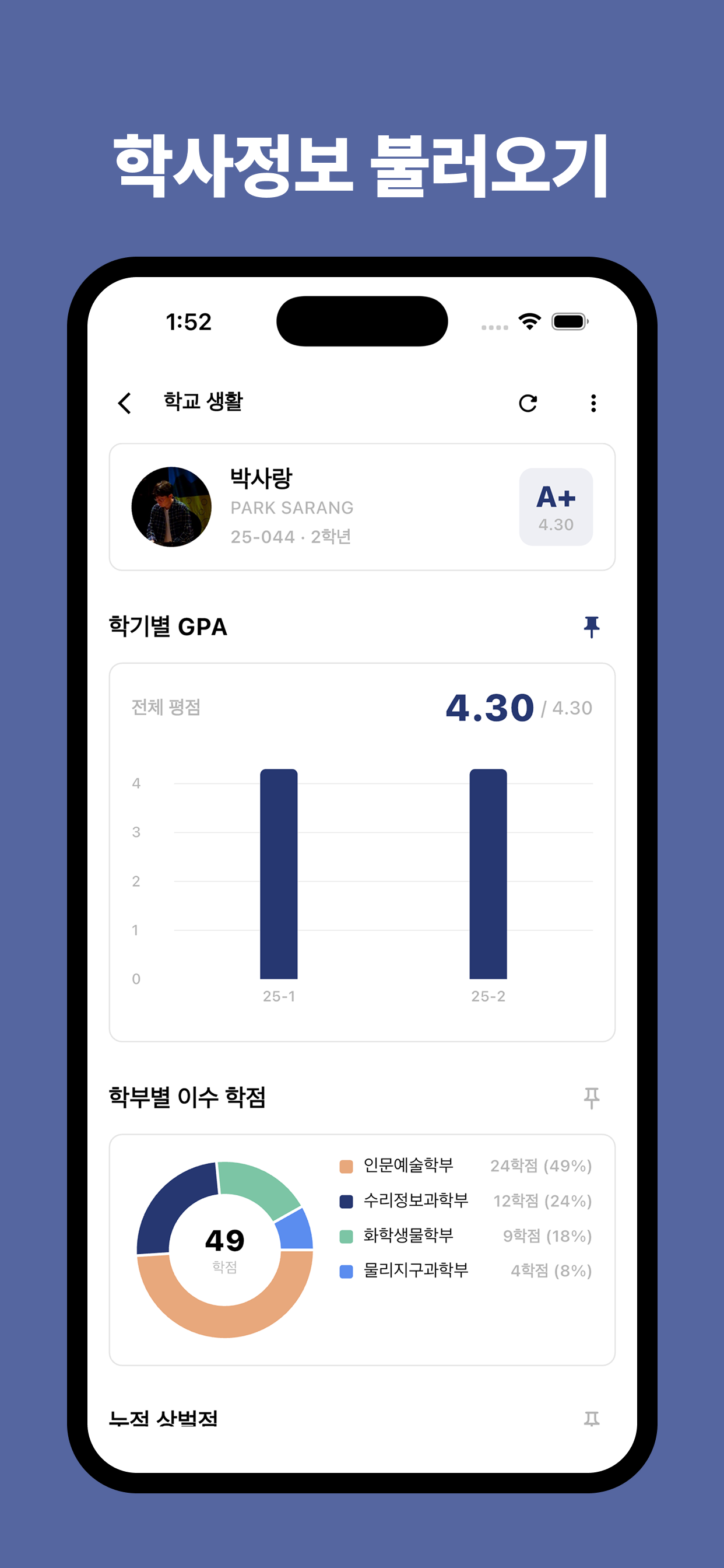 KSAIN screenshot 6