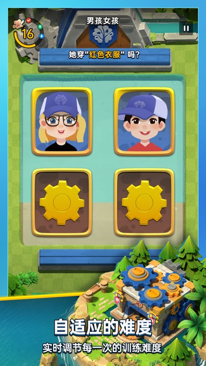 成长脑-科学有趣的脑力训练