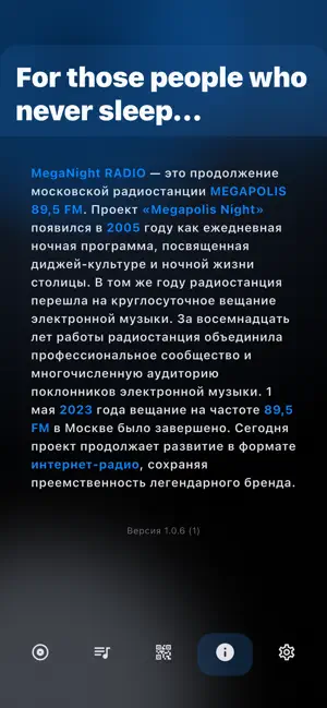 MegaNight RADIO screenshot 4