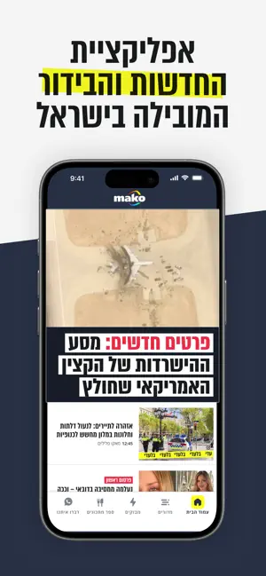Mako app screenshot 1