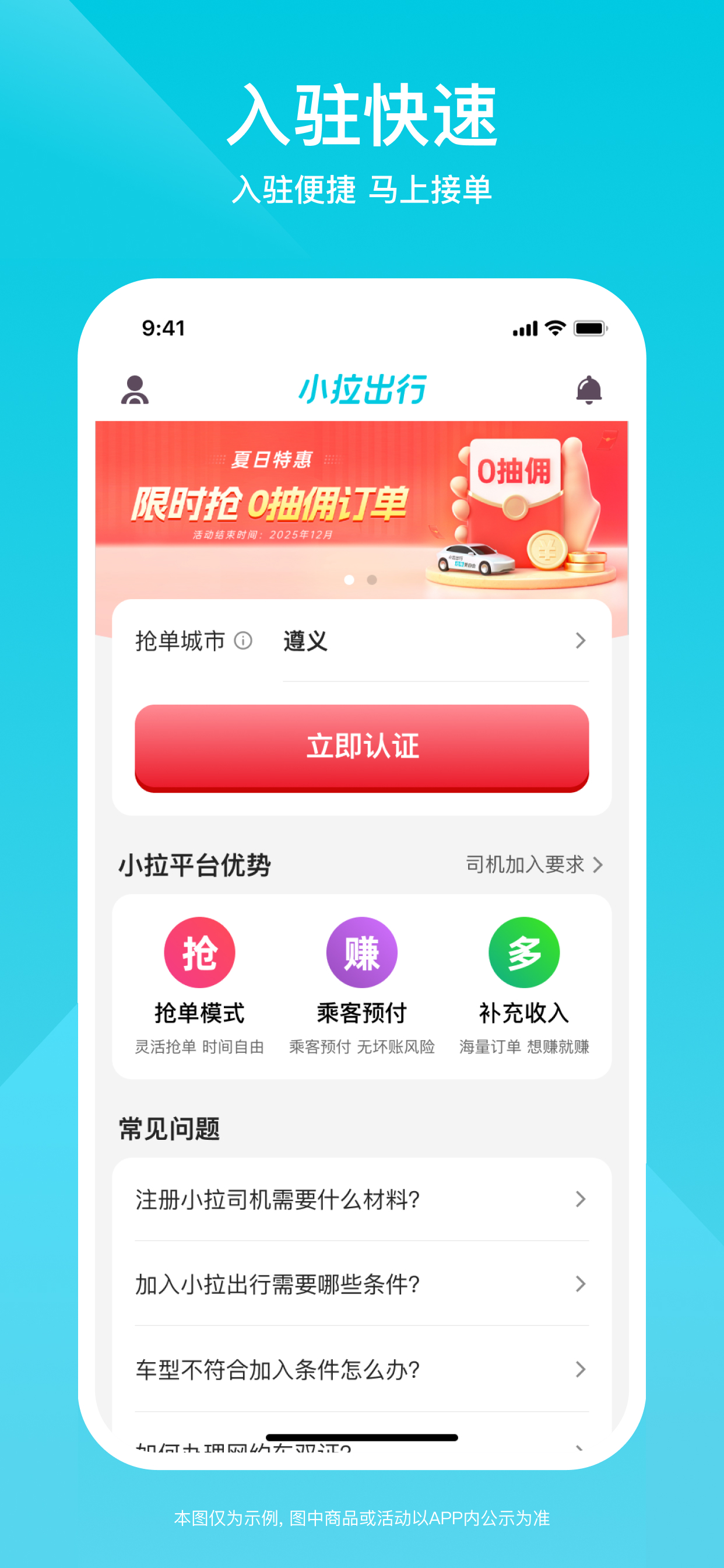 小拉出行司机版