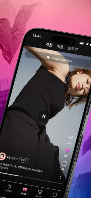 Choom - K-POP Playground screenshot 2