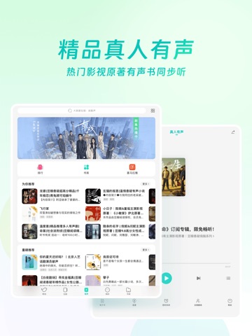 豆瓣阅读 Screenshot 9