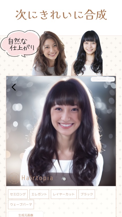 髪型シミュレーションならヘアトピア screenshot-4