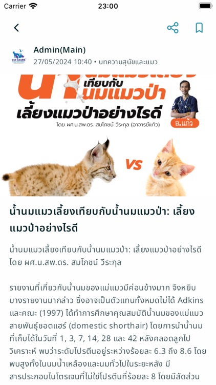 VetCAARE screenshot-4