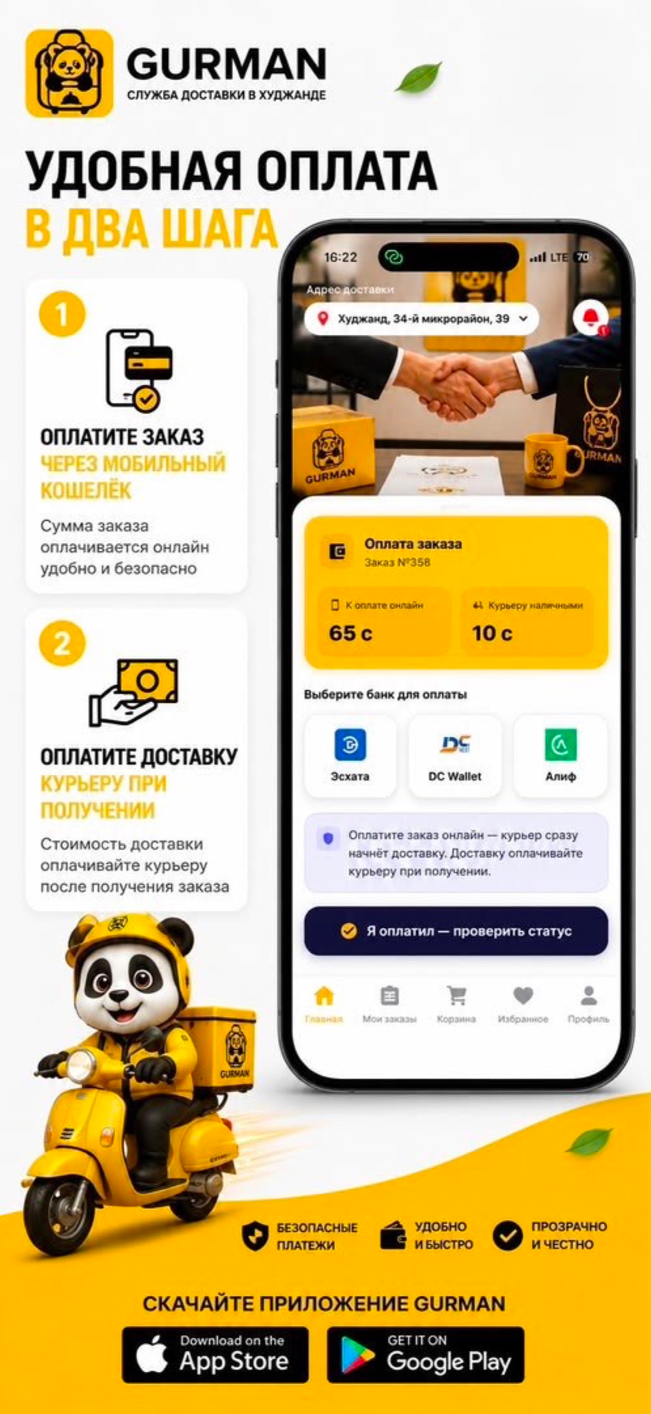 Gurman - Доставка screenshot 3