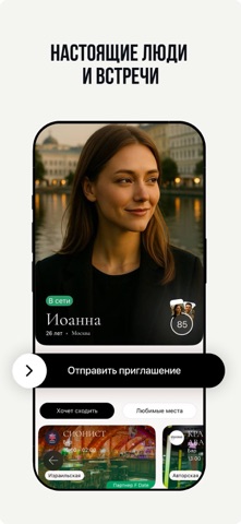 Знакомства рядом F Date&Eat iPhone screenshot 2