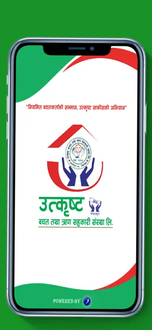 Utkrishta iSmart screenshot 1