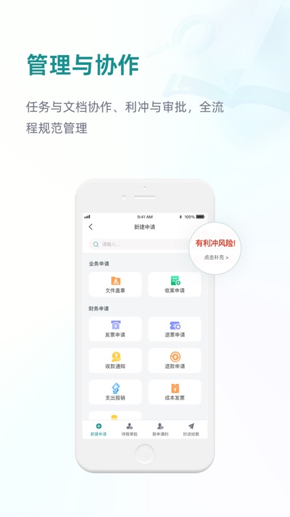 艾特律宝 screenshot-3