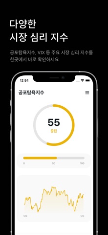 Byul - 실시간 경제 뉴스 & 가상화폐 뉴스 iPhone screenshot 5